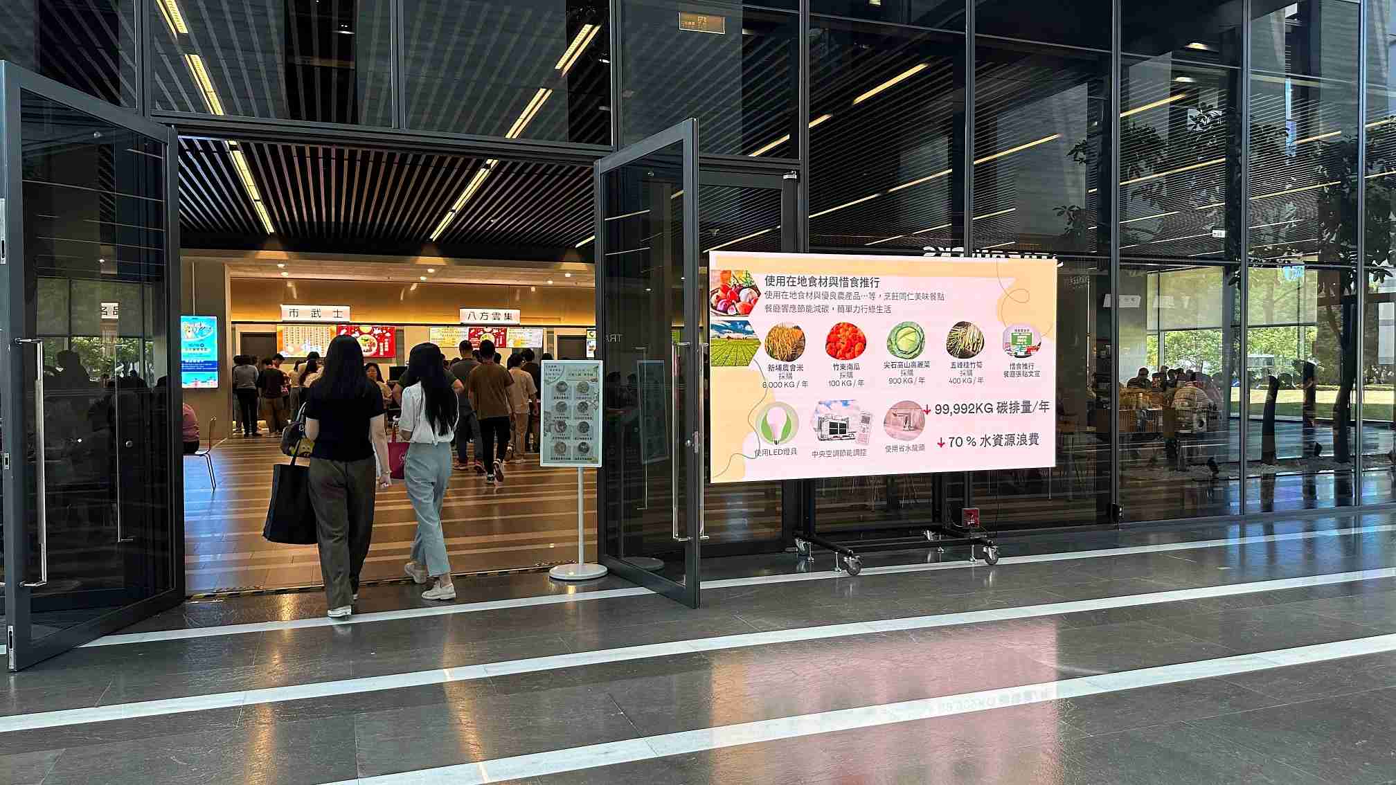  尊龙集团从日常办公环境出发，，，，于总部大楼员工餐厅推广低碳饮食、、发起减碳挑战等，，，，由内而外引导员工反思及改变个人日常行为，，，，将公司转型成推动永续发展的重要场域